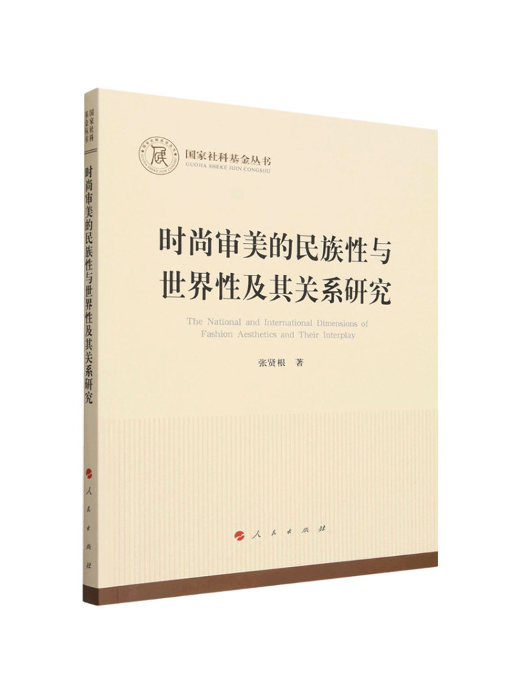 ブックウィンシェア 民族の性質とファッション美学のグローバル - Ethnic Fashion Book のレビューと価格
